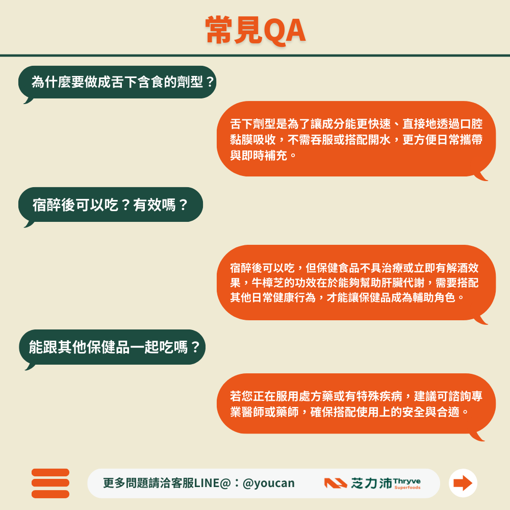
                      
                        【小瓶身大能量】滴丸天然微苦回甘，牛樟芝最純粹的力量
                      
                    