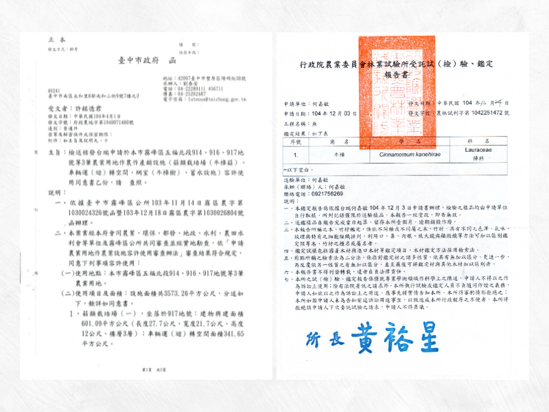 來源認證
