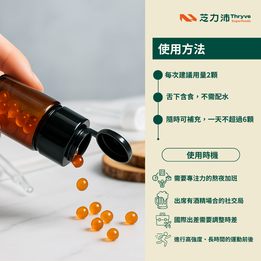 
                      
                        【小瓶身大能量】滴丸天然微苦回甘，牛樟芝最純粹的力量
                      
                    