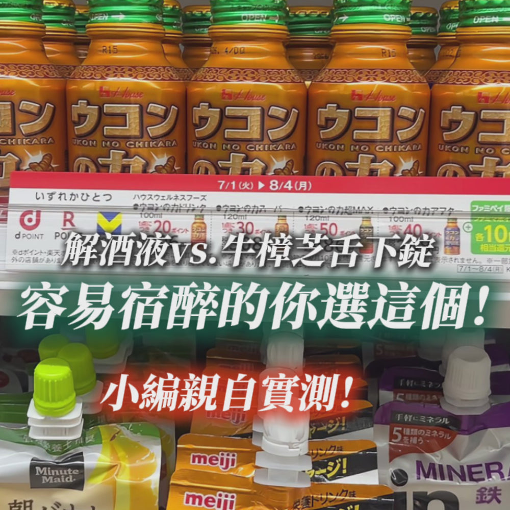 
                      
                        在畫廊查看器中加載並播放視頻，牛樟芝舌下錠
                      
                    
