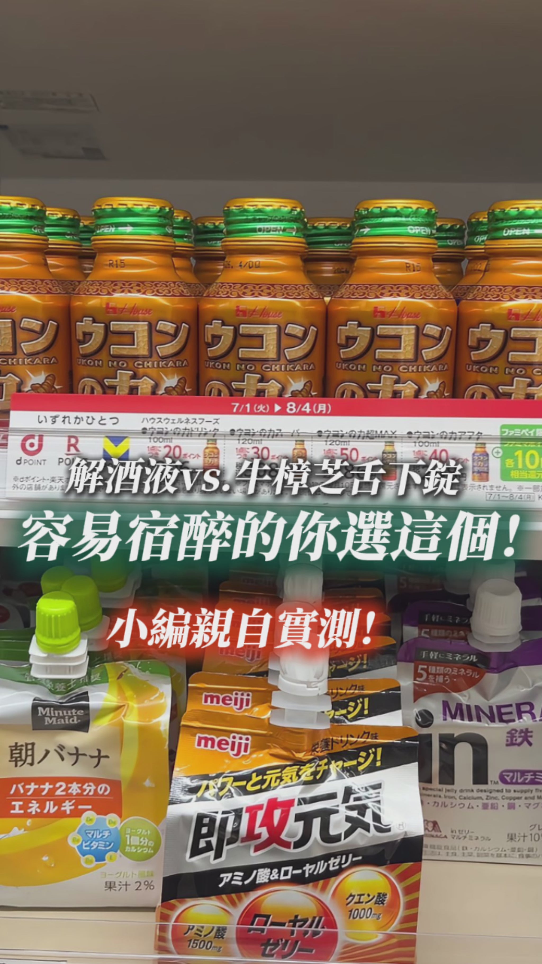 牛樟芝舌下錠